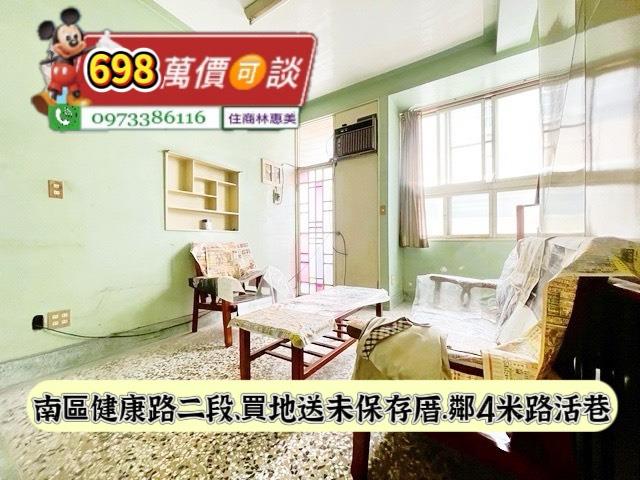 南區透天-3