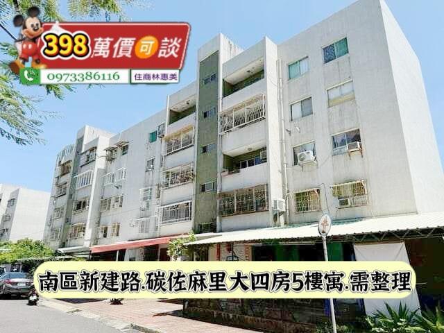 南區公寓-0