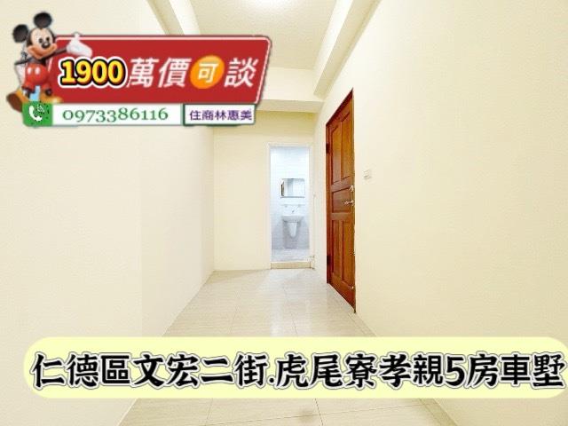 台南仁德透天-9