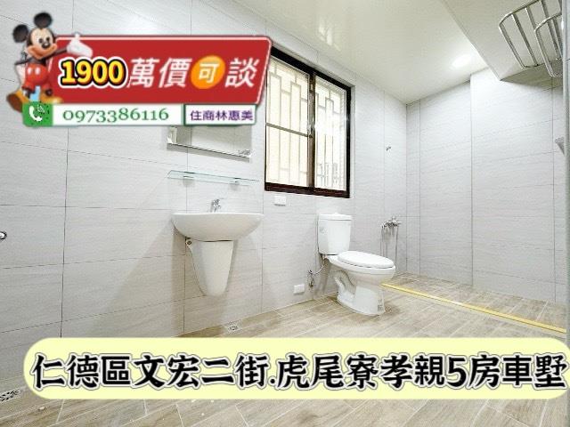 台南仁德透天-10