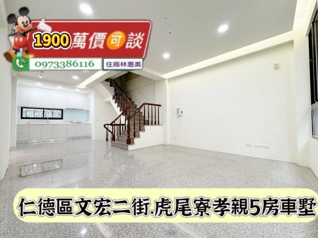 台南仁德透天-2