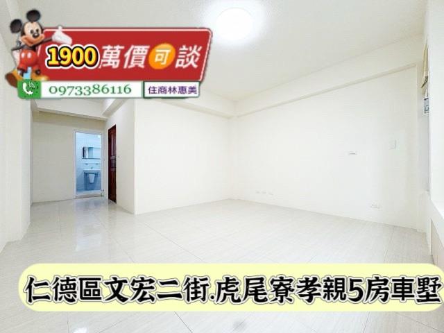 台南仁德透天-7