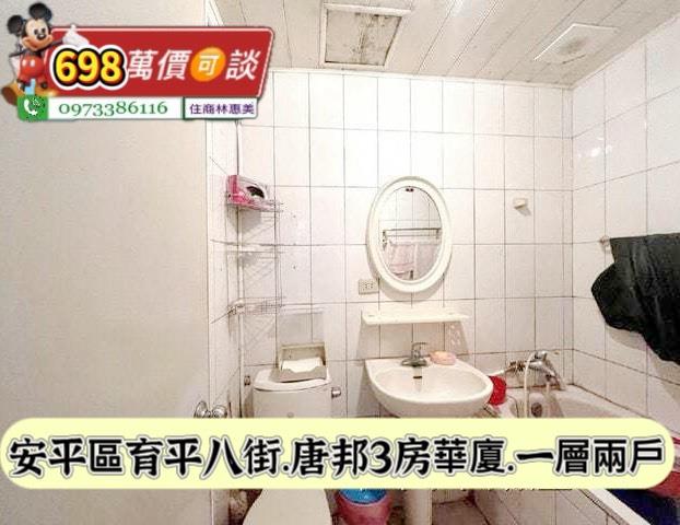 安平華廈-9