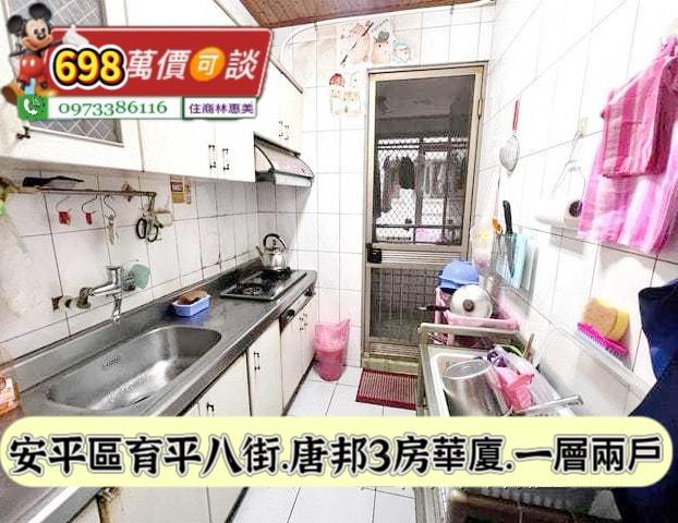 安平華廈-2