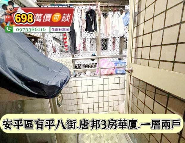 安平華廈-4