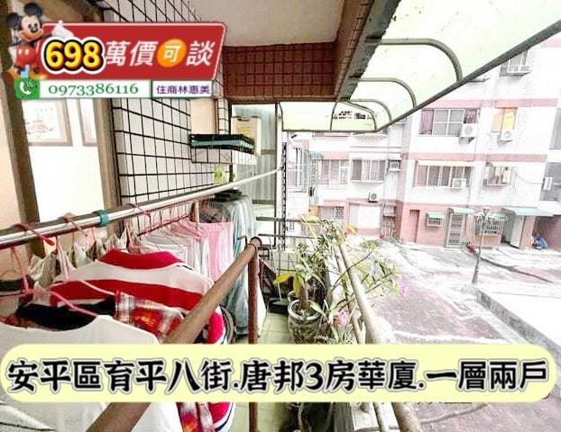 安平華廈-6