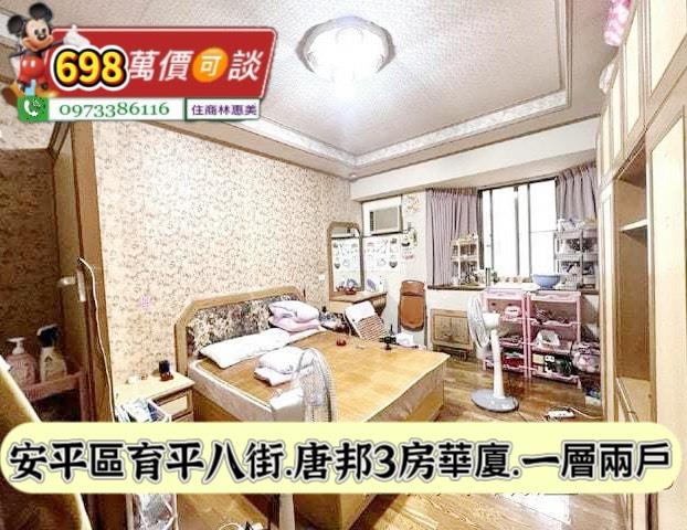 安平華廈-7