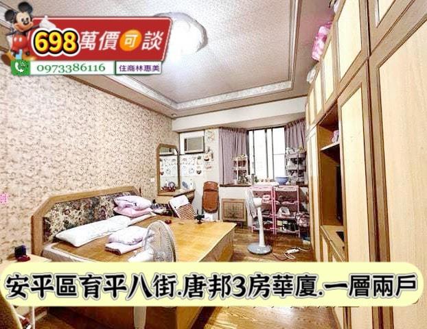 安平華廈-8