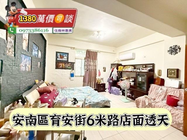 安南透天-3
