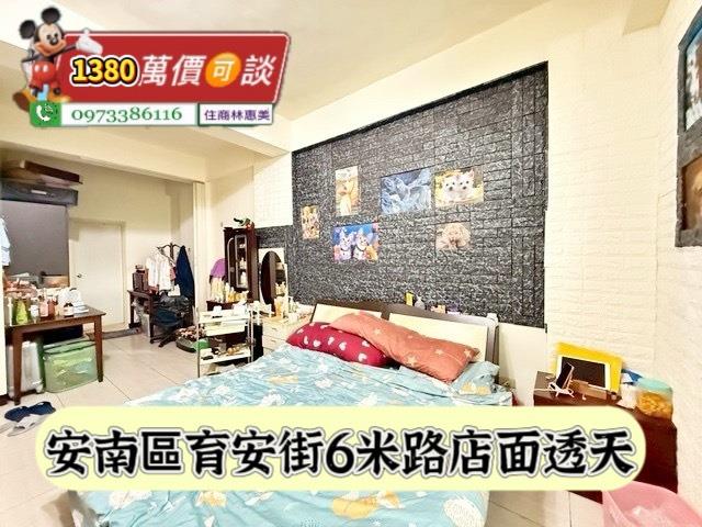 安南透天-4