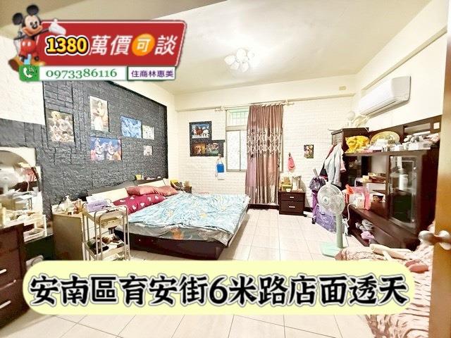 安南透天-5