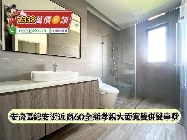 安南透天-9