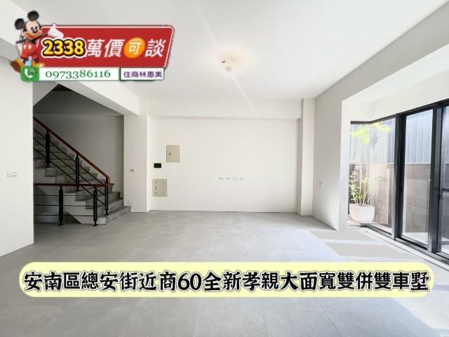 安南透天-12