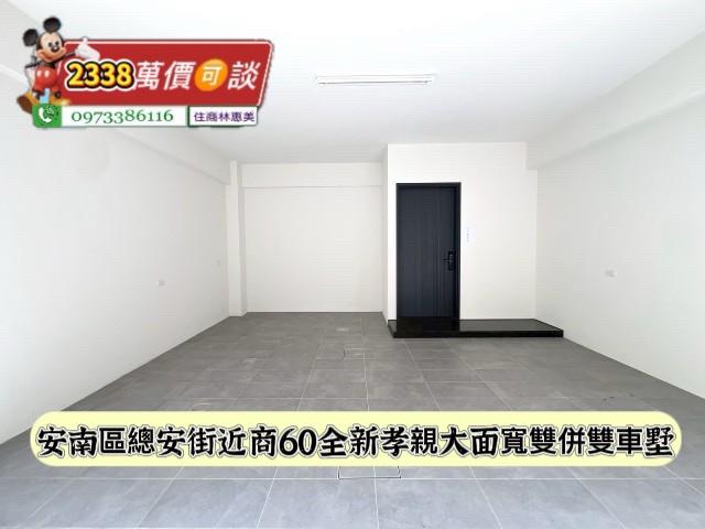 安南透天-3