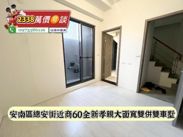 安南透天-4