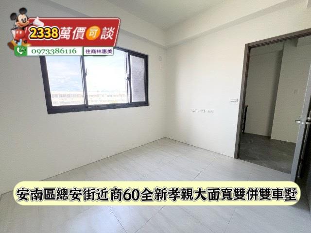 安南透天-7