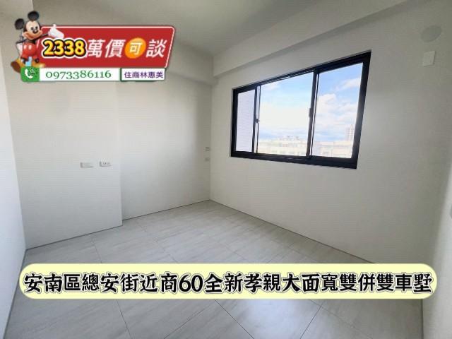 安南透天-8