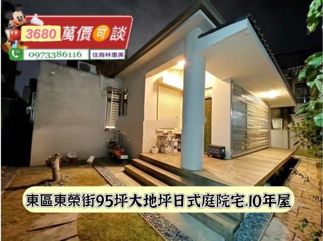 台南東區透天-0