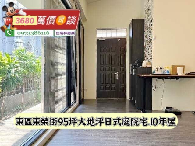 台南東區透天-1