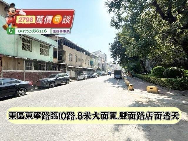 台南東區透天-1
