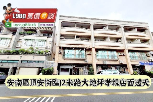 台南透天-0