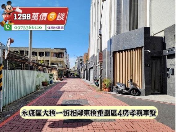 台南永康透天-0