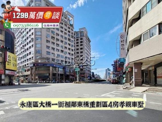 台南永康透天-1