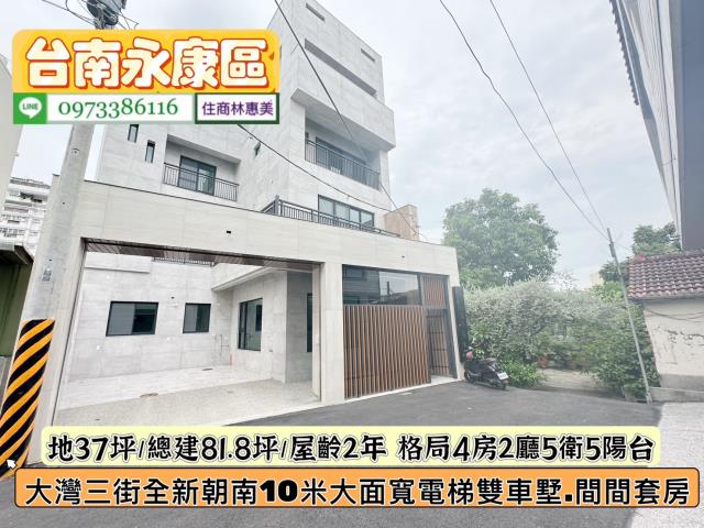 台南永康透天-0