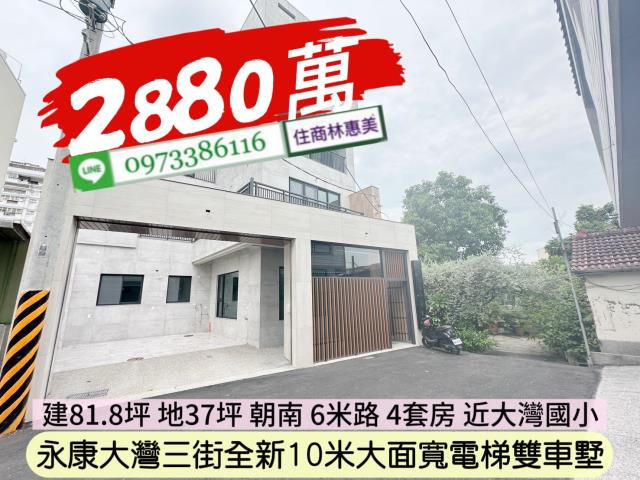 台南永康透天-0