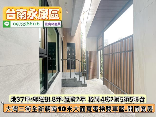 台南永康透天-1