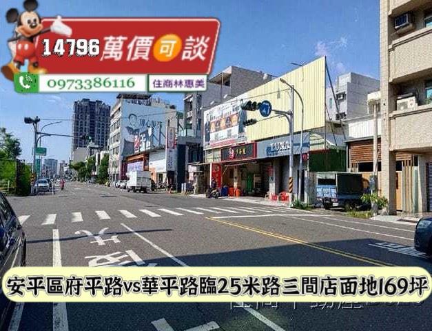 安平透天-0