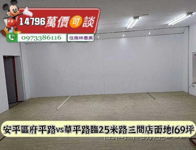 安平透天-4