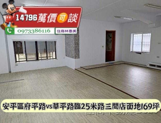 安平透天-5