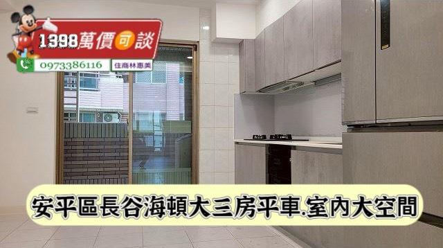 安平大樓-1