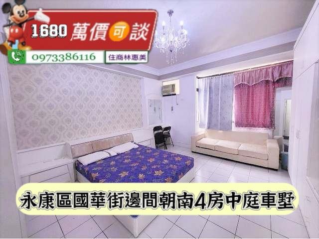 永康透天-9