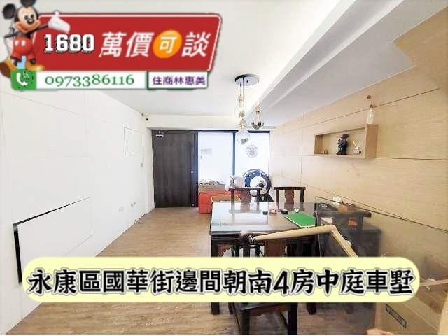 永康透天-2