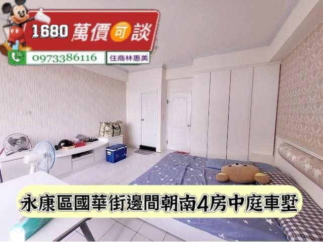 永康透天-3