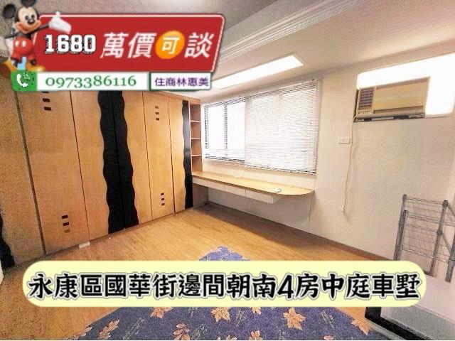 永康透天-7