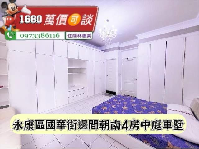 永康透天-8