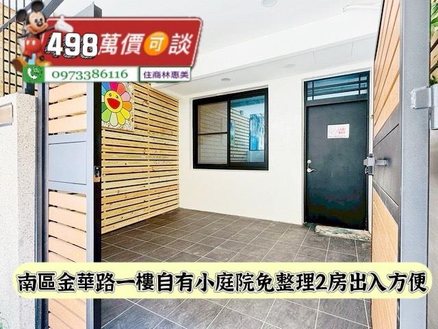 南區公寓-0