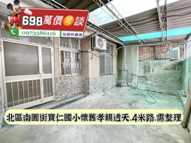 台南北區透天-2