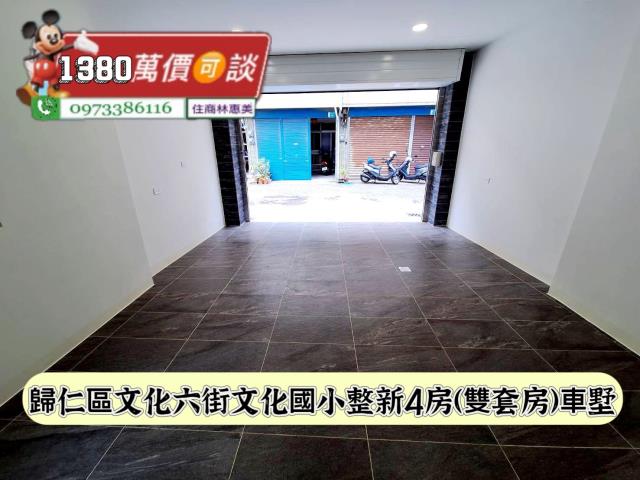 歸仁透天-9