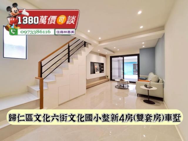 歸仁透天-0