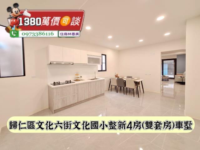 歸仁透天-3
