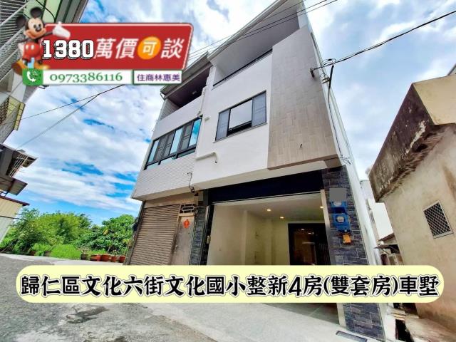 歸仁透天-8