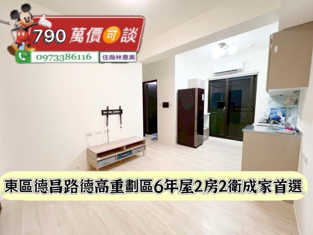 台南東區華廈-0