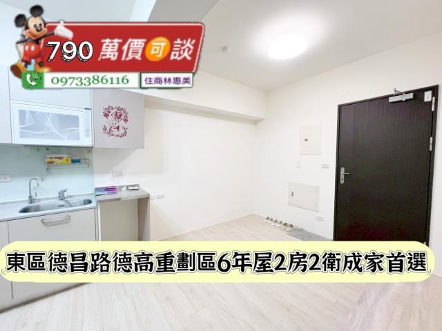 台南東區華廈-1