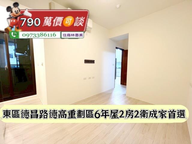 台南東區華廈-2