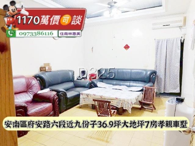 台南安南透天-1