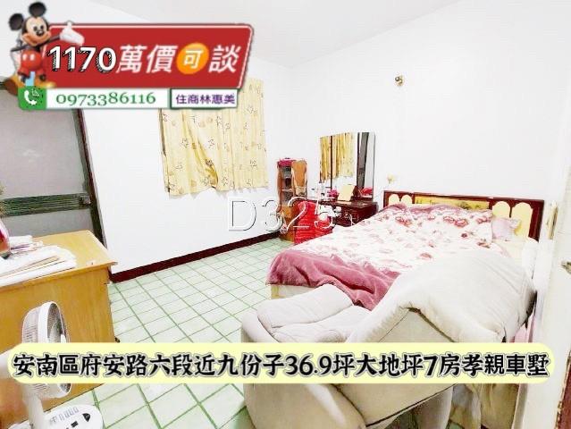 台南安南透天-2